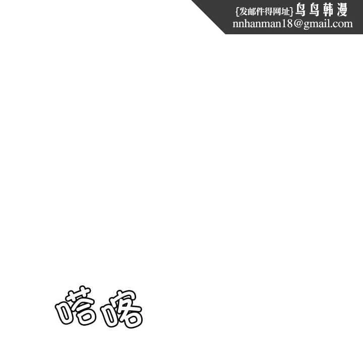 渴望占有她 第85話 第64页
