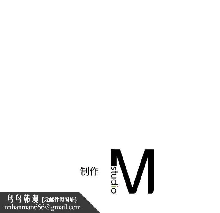 渴望占有她 第85話 第128页