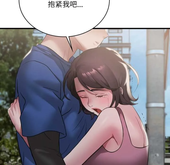 渴望占有她 第85話 第31页