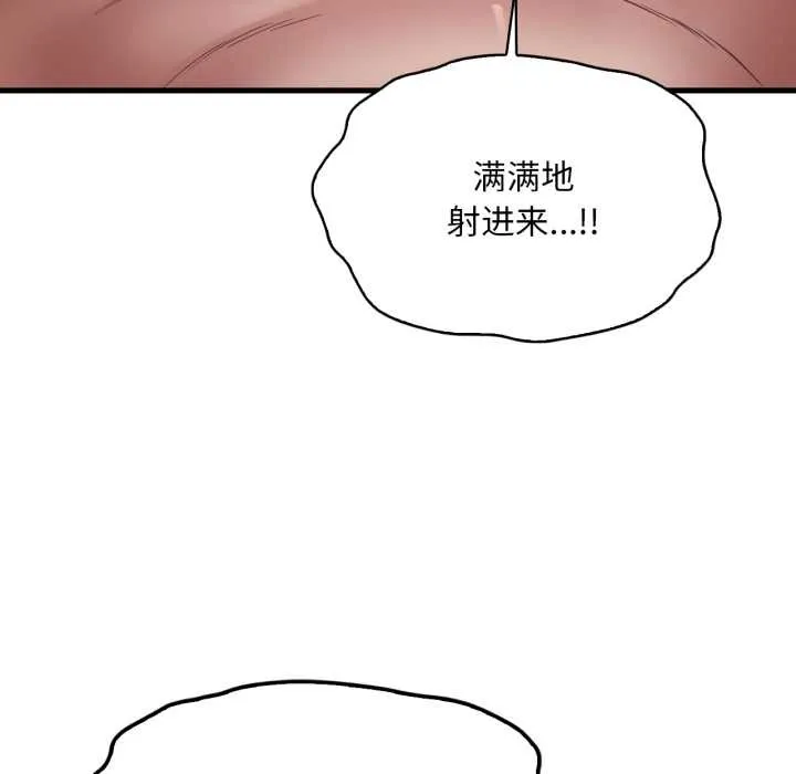渴望占有她 第85話 第113页