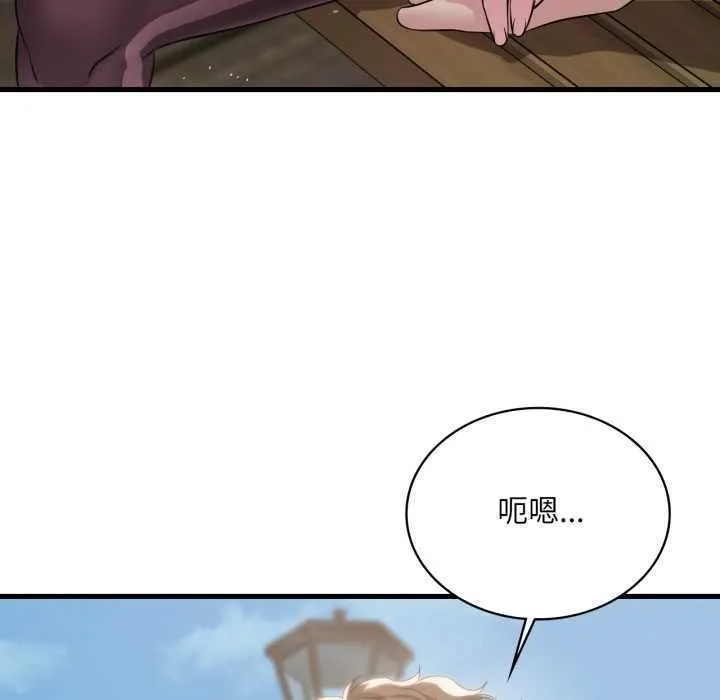 渴望占有她 第85話 第46页