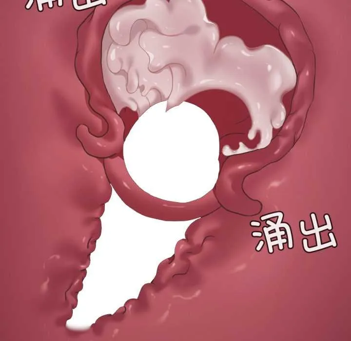 渴望占有她 第85話 第110页