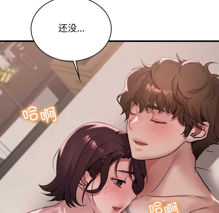渴望占有她 第85話 第117页