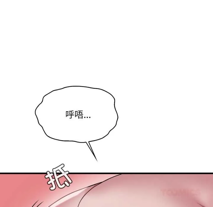 渴望占有她 第85話 第77页