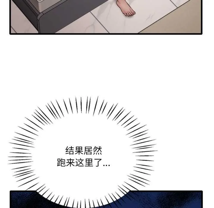 渴望占有她 第85話 第53页