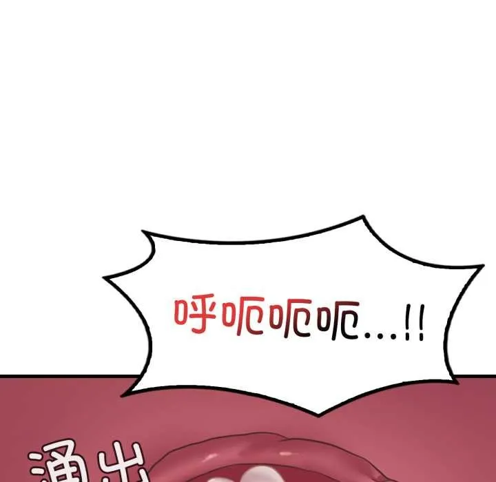 渴望占有她 第85話 第109页
