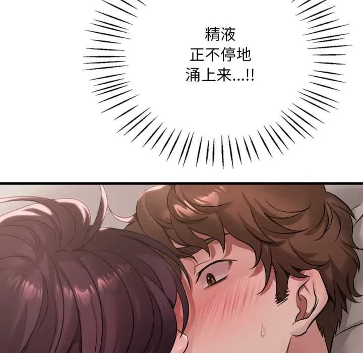 渴望占有她 第85話 第103页
