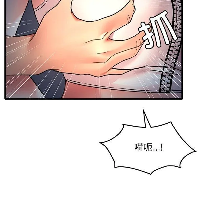 渴望占有她 第51話 第86页
