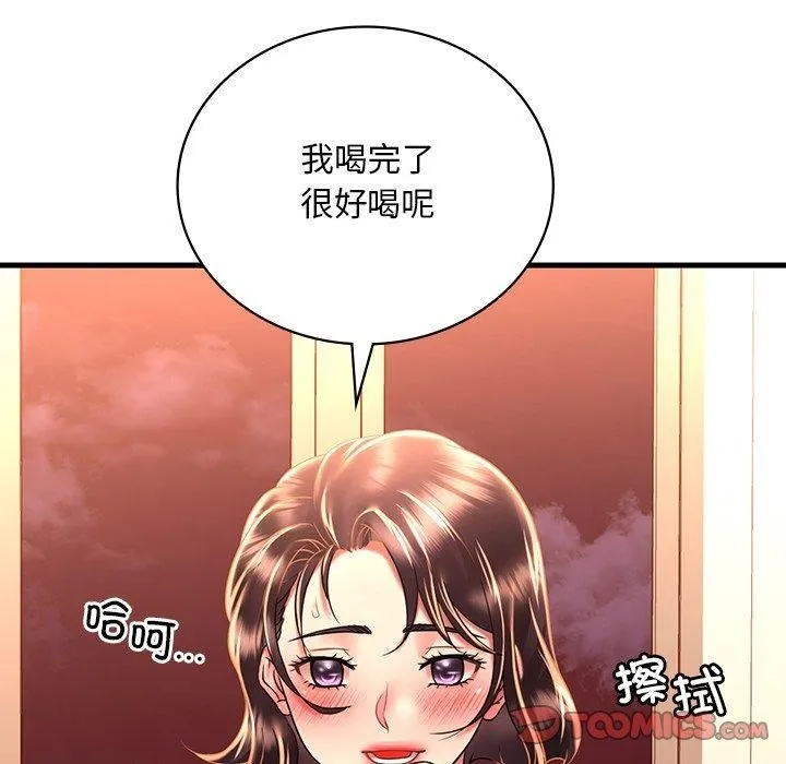 渴望占有她 第51話 第21页