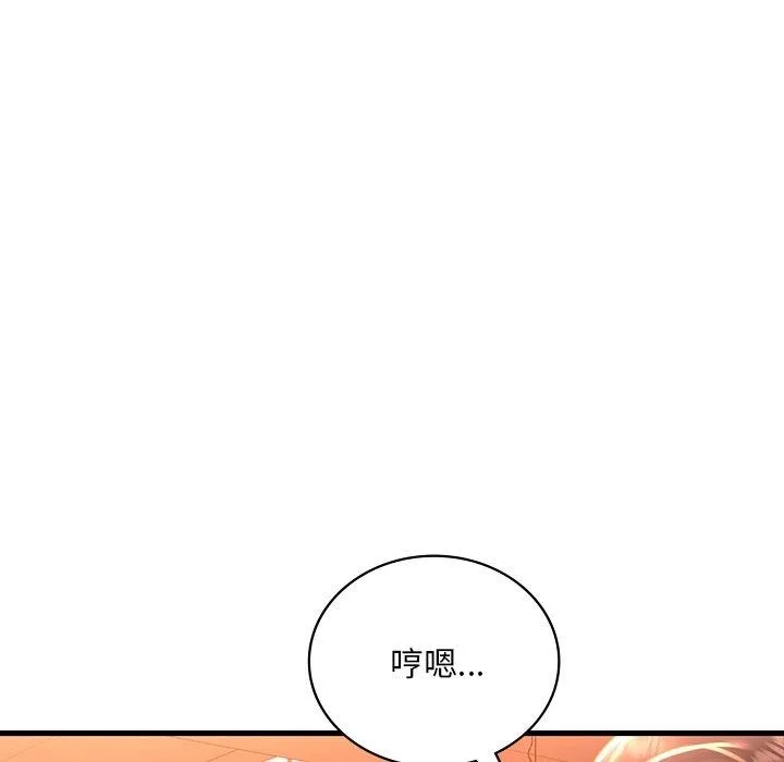 渴望占有她 第51話 第11页