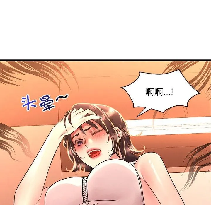 渴望占有她 第51話 第66页
