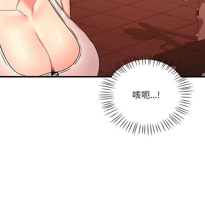 渴望占有她 第51話 第82页