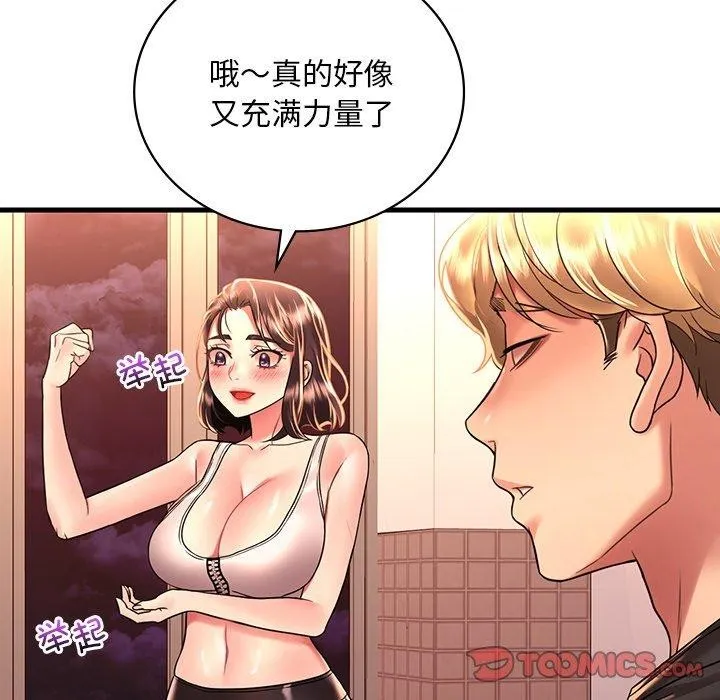 渴望占有她 第51話 第27页