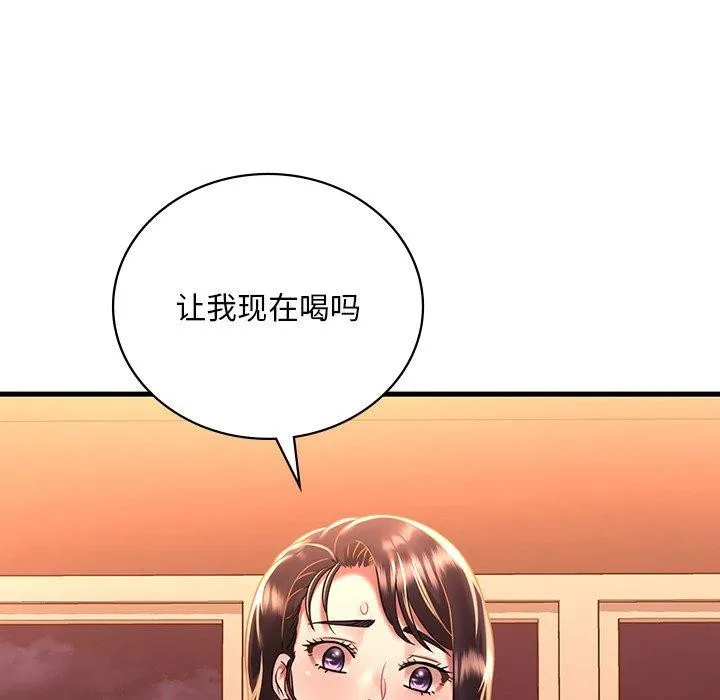 渴望占有她 第51話 第8页