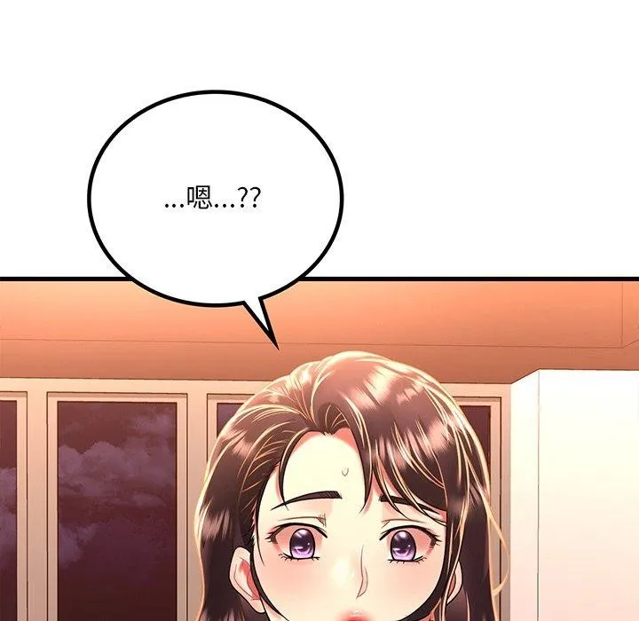渴望占有她 第51話 第5页