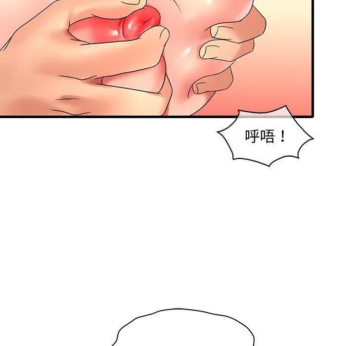 渴望占有她 第51話 第120页