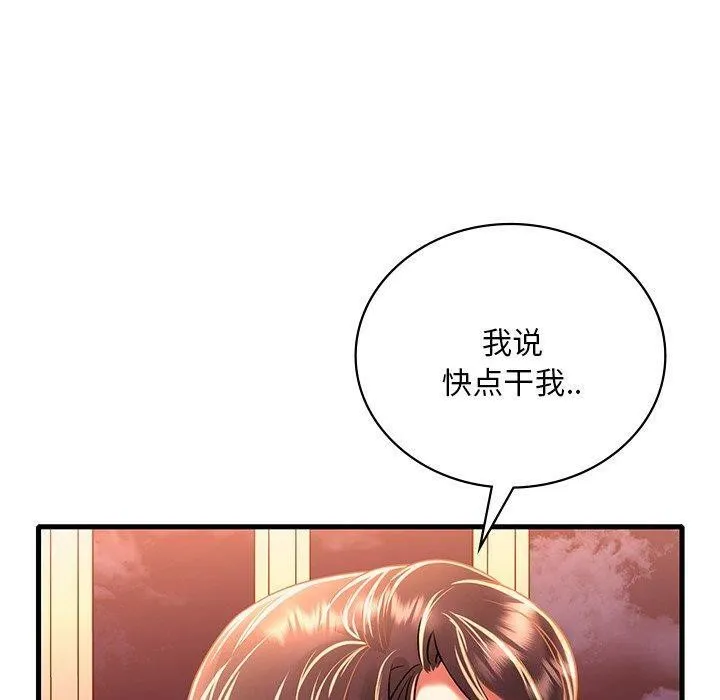 渴望占有她 第51話 第130页