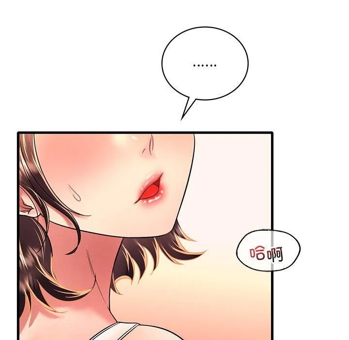 渴望占有她 第51話 第126页