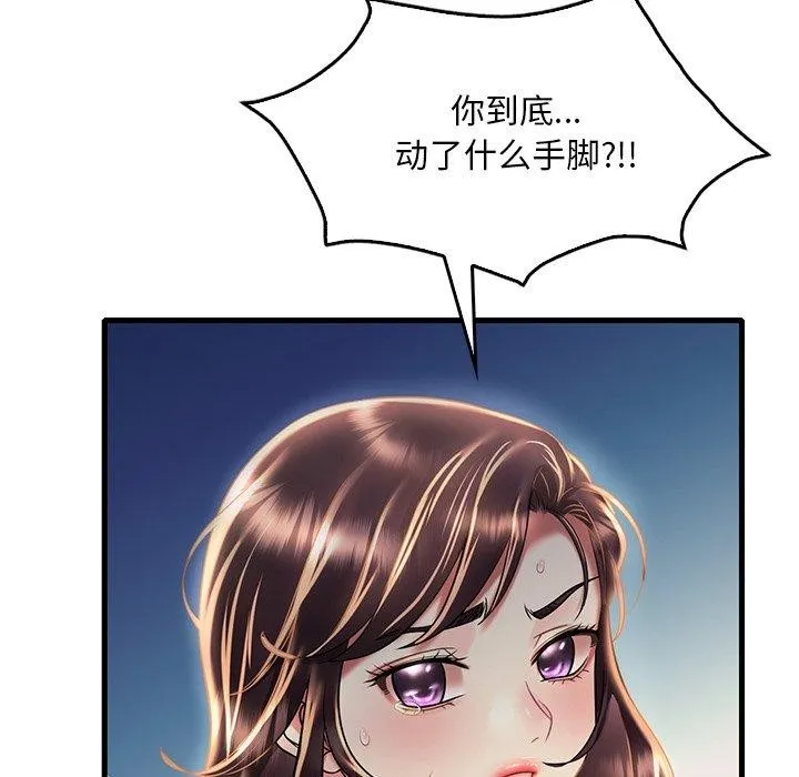 渴望占有她 第51話 第74页