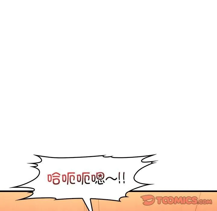 渴望占有她 第51話 第123页