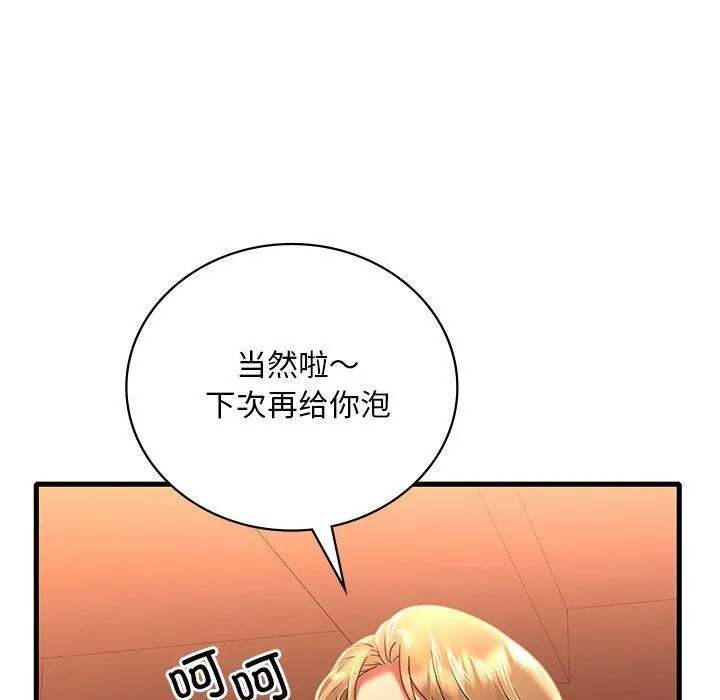 渴望占有她 第51話 第24页