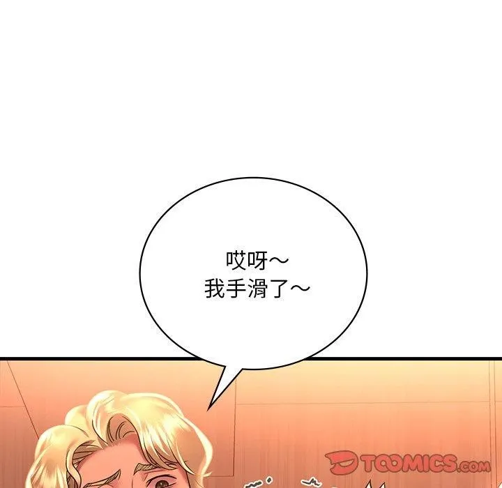 渴望占有她 第51話 第87页