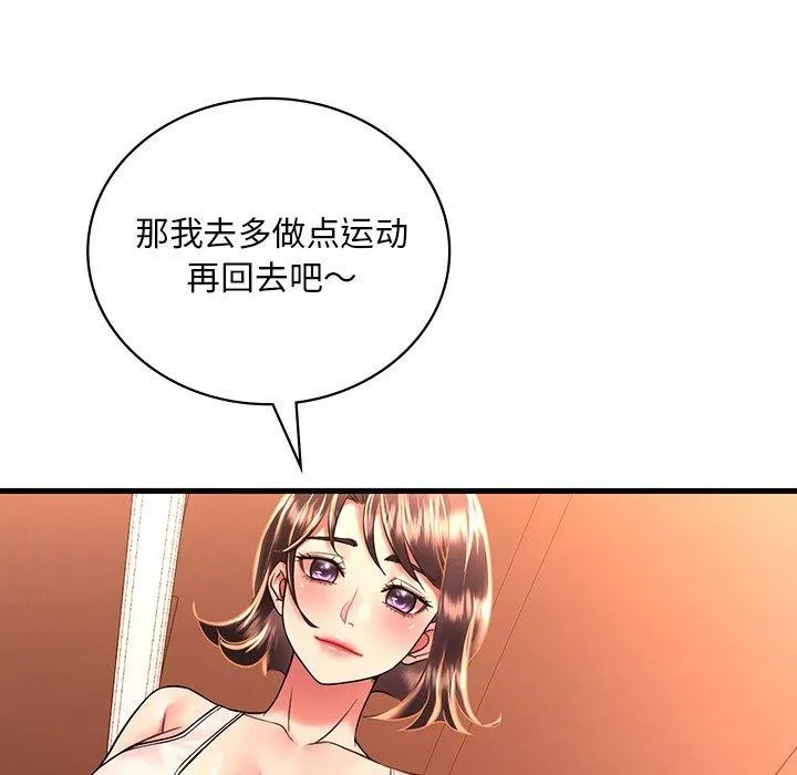 渴望占有她 第51話 第29页