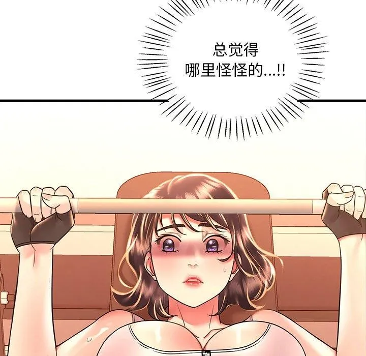 渴望占有她 第51話 第59页