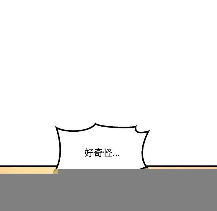 渴望占有她 第51話 第114页