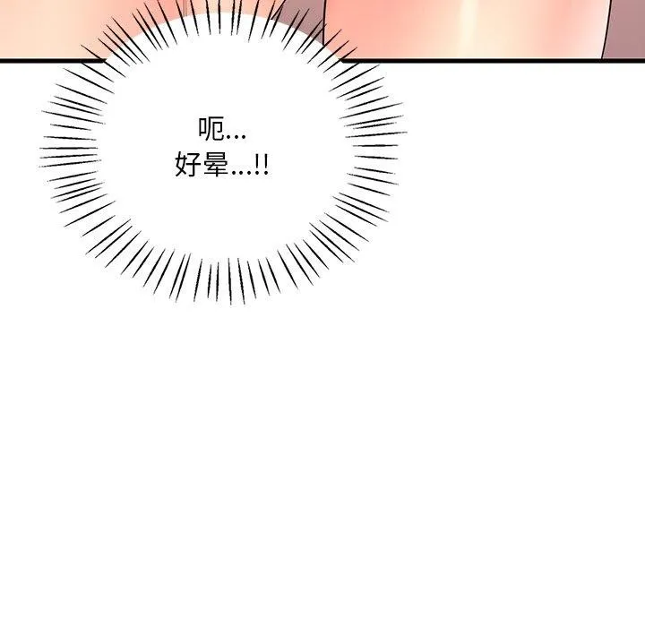 渴望占有她 第51話 第68页