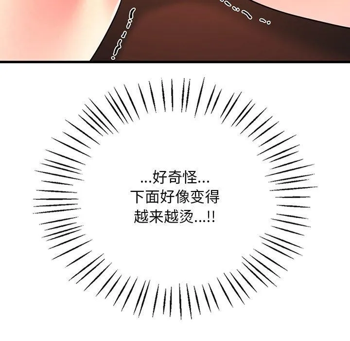 渴望占有她 第51話 第55页