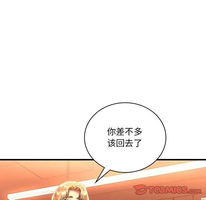 渴望占有她 第51話 第39页
