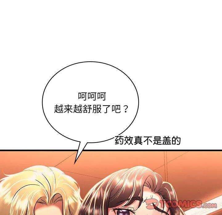渴望占有她 第51話 第117页