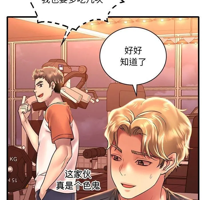 渴望占有她 第51話 第47页