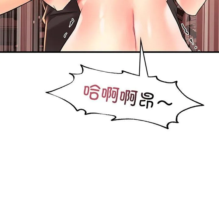 渴望占有她 第51話 第89页