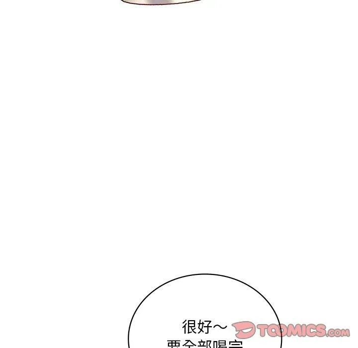 渴望占有她 第51話 第15页