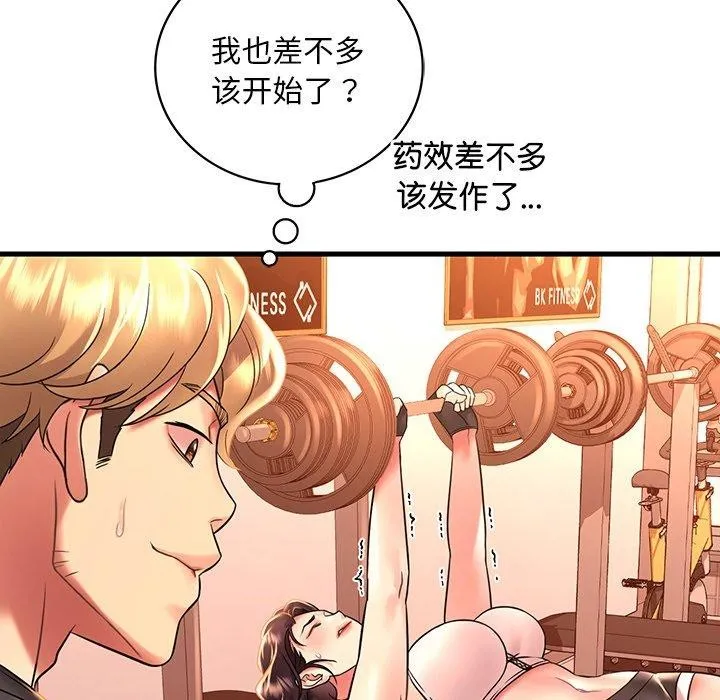 渴望占有她 第51話 第49页