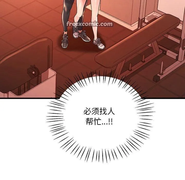 渴望占有她 第51話 第80页