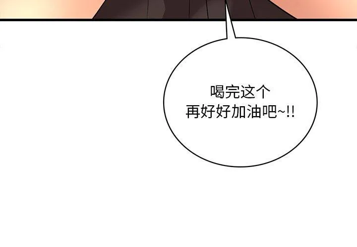 渴望占有她 第51話 第4页