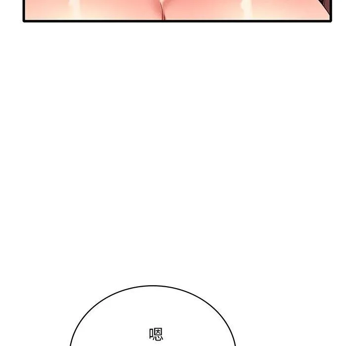 渴望占有她 第51話 第139页