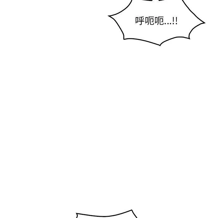 渴望占有她 第51話 第109页