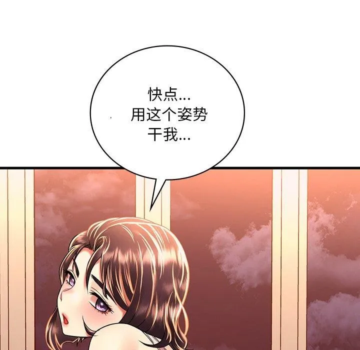 渴望占有她 第51話 第134页