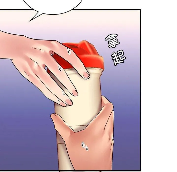 渴望占有她 第51話 第14页