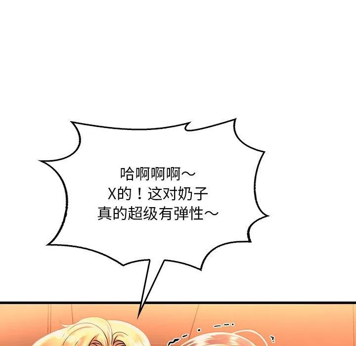 渴望占有她 第51話 第107页