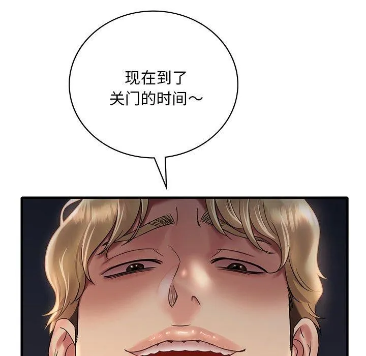 渴望占有她 第51話 第83页