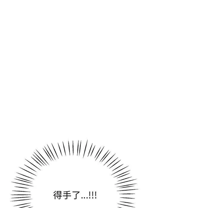 渴望占有她 第51話 第18页