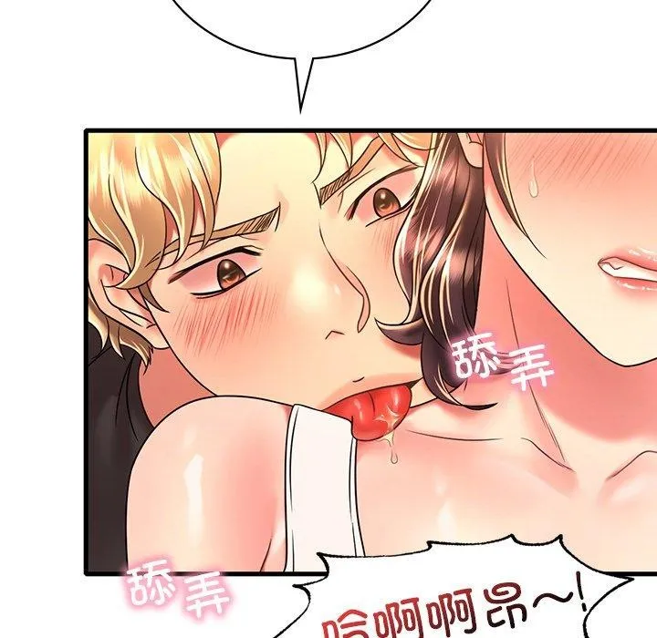 渴望占有她 第51話 第98页