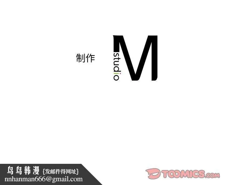 渴望占有她 第51話 第153页