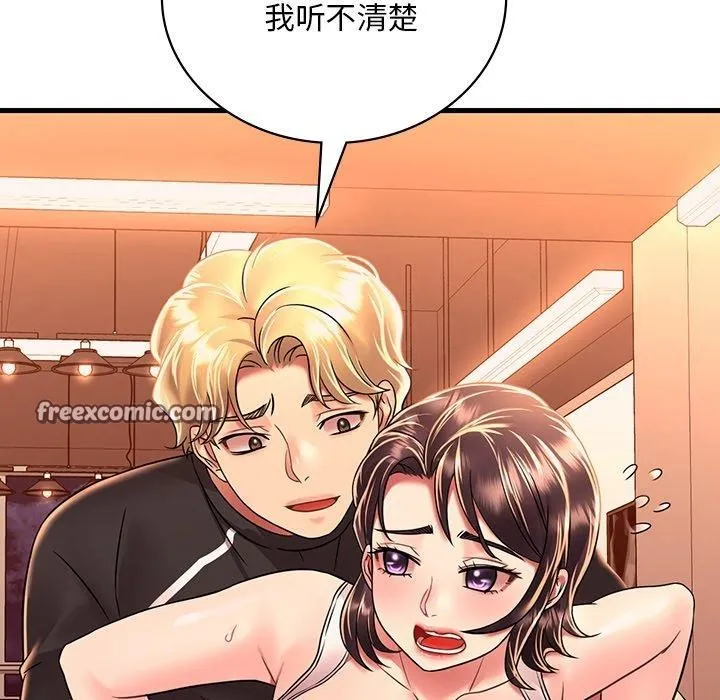 渴望占有她 第51話 第128页