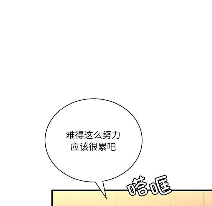 渴望占有她 第51話 第62页
